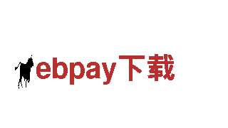 玩转ebpay下载，尽情畅游游戏新世界！